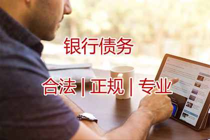 孔先生借款要回，清债团队信誉好